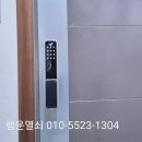 농서동 | 농서동열쇠, 푸시풀 도어락 설치방법과 실사용 후기, 한 번에 끝내는 농서도어락 완벽 가이드