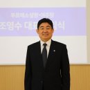 조영수농장 연합뉴스