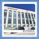 경인지방병무청 | 경인지방병무청 병역 신검 후기 주차정보