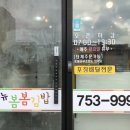 뉴봄봄김밥