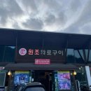 더드림샤브구이