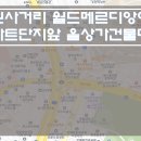 [수원상가건물매매] 동수원사거리 먹자거리 상가건물매매 / 아파트단지앞 올상가건물매매 / 월드메르디앙아파트앞 통건물매매 이미지