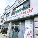 제천식육점 - 제천시 풍양로 108 | 제천식육점