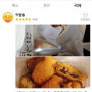 식어도 맛있는 미니붕어빵 풀세트 창업패키지 대박 이미지