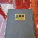 고기명작 괴정점 | [대전/괴정동] 고기명작 괴정점 내돈내산 후기