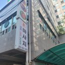 수암당구장 | [안산] 안산마사지 맛집 &lt;휴&gt; 강추!!!