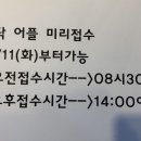 라온소아청소년과의원 이미지