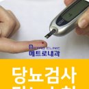 피검사로 알수있는것 10가지 : 보건소 혈액검사 금식 시간 이미지