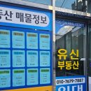 유신부동산 이미지