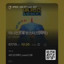 언택트오피스 | 미니언즈 몬스터즈 평점 내돈내산 솔직 후기 쿠키 있나요? 제작비 손익분기점 해외 반응 평점