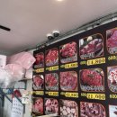 진남정육점