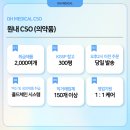 디에이치메디칼 이미지