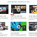 동영상 편집(곰믹스, 파워디렉터) 이미지