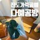 다예공방 이미지