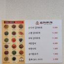 송여사 김치찌개