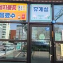 성남세차장 이미지