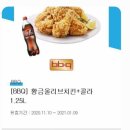 비비큐 위례스타필드점