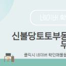 토토부동산중개사무소 이미지