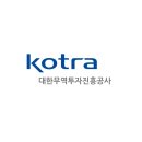 대한무역투자진흥공사 이미지