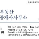 금보공인중개사사무소 이미지