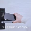 지곡전원 | 락 앱 연동, 현장에서 써보니 진짜 편한가? 용인 지곡동열쇠가 말하는 지곡동도어락 앱 실사용 리얼 후기