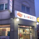 도니도니족발 이미지