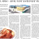 영농조합법인 성동그린헬스농산물 | 국내 식품회사 리스트 154개사