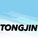 통진특장공업