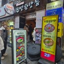 전통향토음식연구소 | 부산 국제시장 현지인맛집｜70년 전통 남포동 ❝18번완당집❞ 부산 향토음식 완당 한그릇 후기🥟