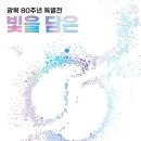 국가유산 체험학습지도사 이미지