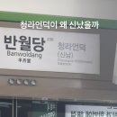 사랑에 시차가 있다니