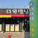 다원밥상 이미지