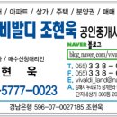 김해한라공인중개사사무소 이미지