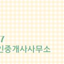 플러스공인중개사사무소 이미지