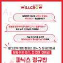 윌영어전문학원