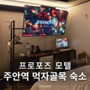핫 모텔 | 인천주안모텔 프로포즈 깨끗한 주안역 먹자골목 근처 숙소추천