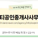 공감공인중개사사무소 이미지