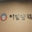 큰손이말랑 간장게장