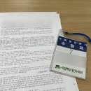 유한회사 백두엔지니어링 | 국립백두대간수목원 수목원전문가 교육과정 7기 합격 후기