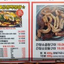 광수네감자탕