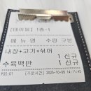 원조소문난밀양돼지국밥 이미지