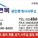 면목공인중개사사무소 이미지