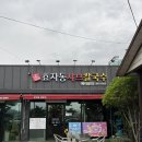 효자동샤브칼국수