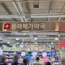 동래메가약국 이미지