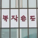 산북작은도서관 이미지
