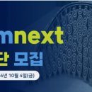 넥스트 프린팅