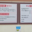 명일샤브샤브칼국수 이미지