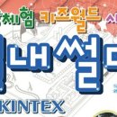 실내썰매키즈월드 네이버블로그
