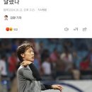 이래도 &#39;손흥민 해줘&#39; 축구?…&#39;용병술 1타 강사&#39; 홍명보가 카운터펀치 날렸다 이미지