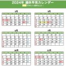 골든위크 이미지